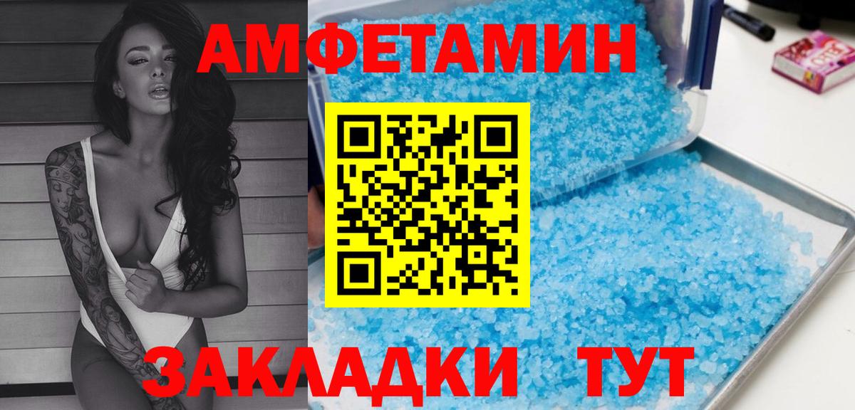 АМФЕТАМИН VHQ Ноябрьск
