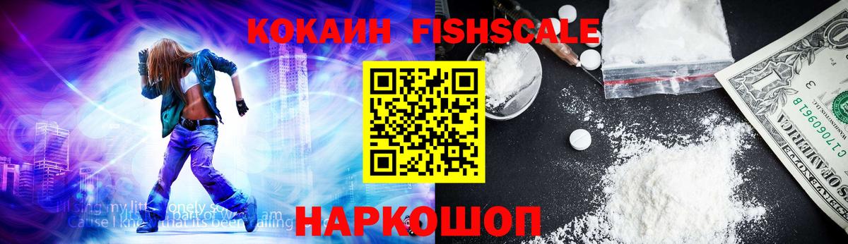 Кокаин 97% Ноябрьск