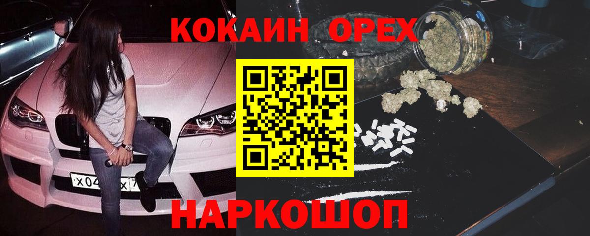 Cocaine 98%  Кокаин Боливия  Вход с VPN  КОКАИН  Ноябрьск 