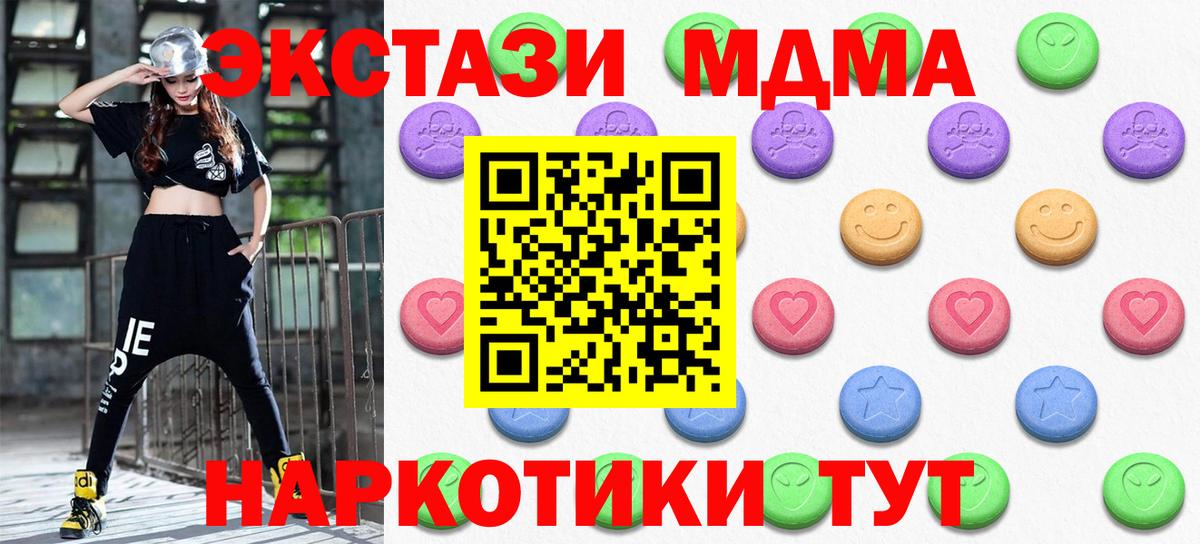 закладка  Вход с VPN  гидра   Экстази круглые  Ноябрьск  Экстази 250 мг  Ecstasy 