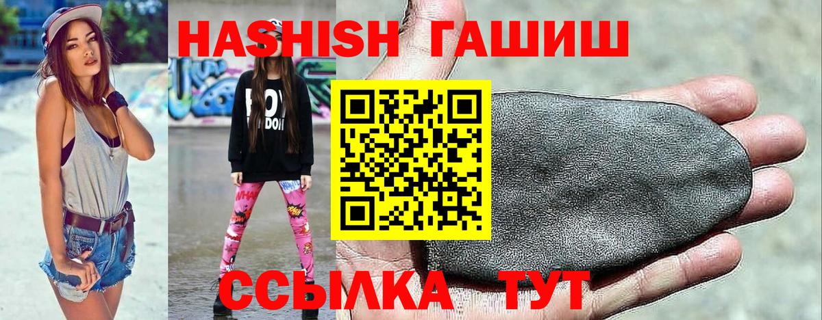 Гашиш ice o lator Ноябрьск