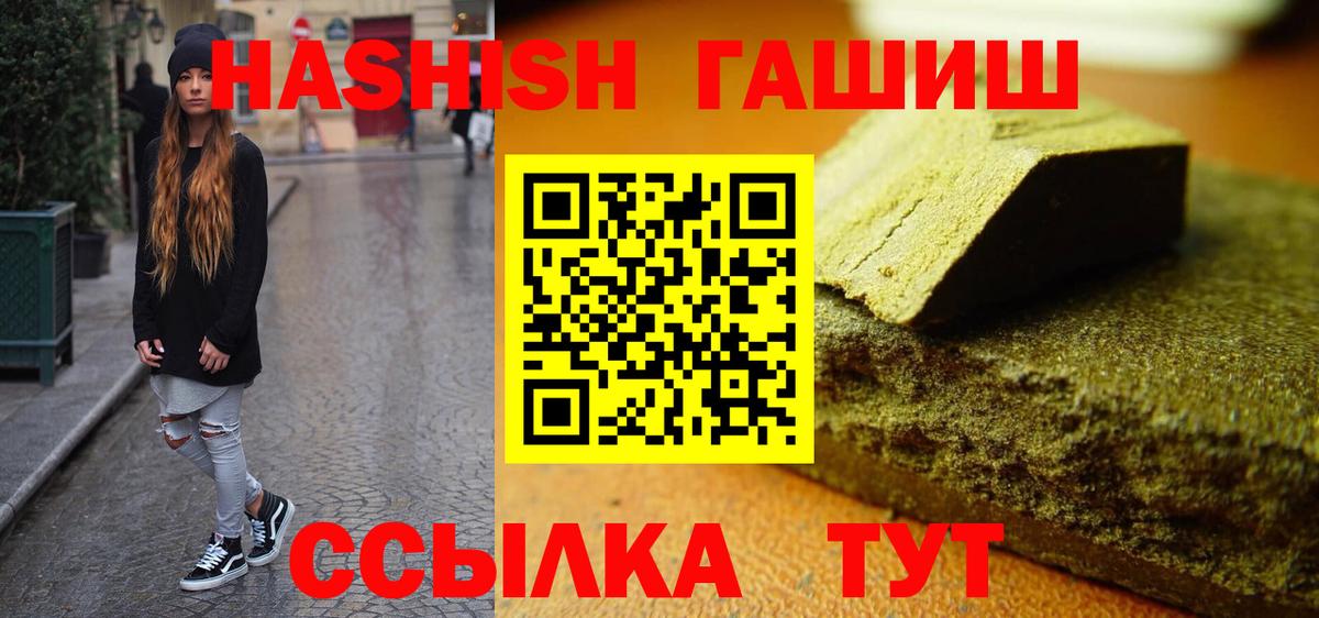 Ноябрьск  ГАШИШ Ice-O-Lator  Гашиш индика сатива  Вход с VPN 