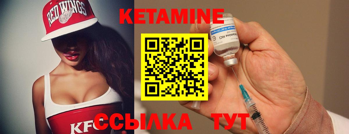 Ноябрьск  КЕТАМИН VHQ  Вход с VPN  гидра маркетплейс  КЕТАМИН ketamine 