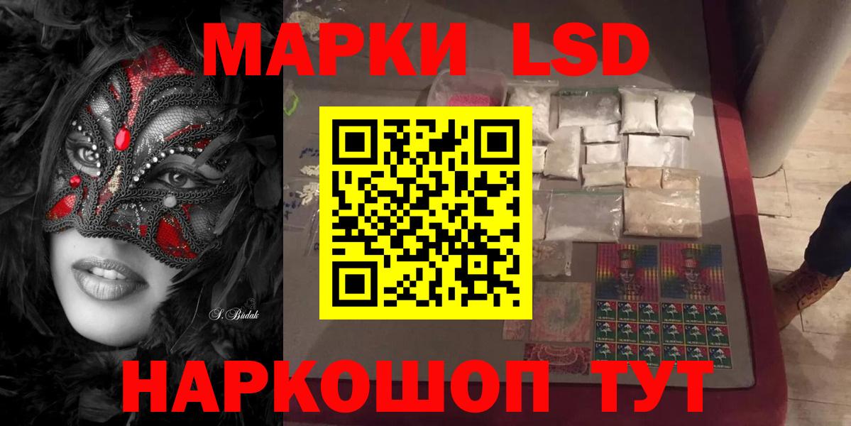 LSD-25 экстази кислота Ноябрьск