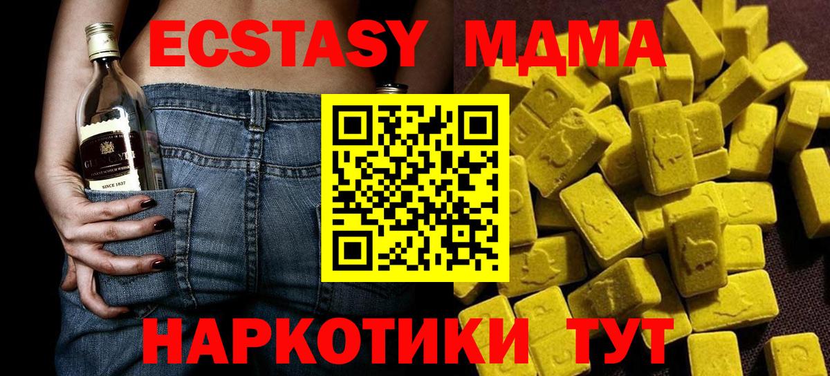 МДМА VHQ  МДМА кристаллы  Ноябрьск  Вход с VPN 