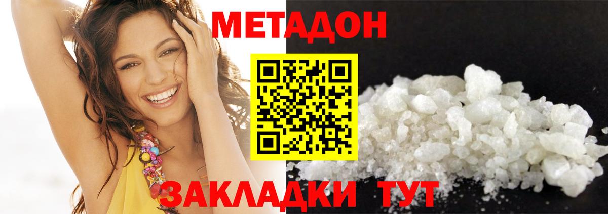 Метадон VHQ  Вход с VPN  Ноябрьск 