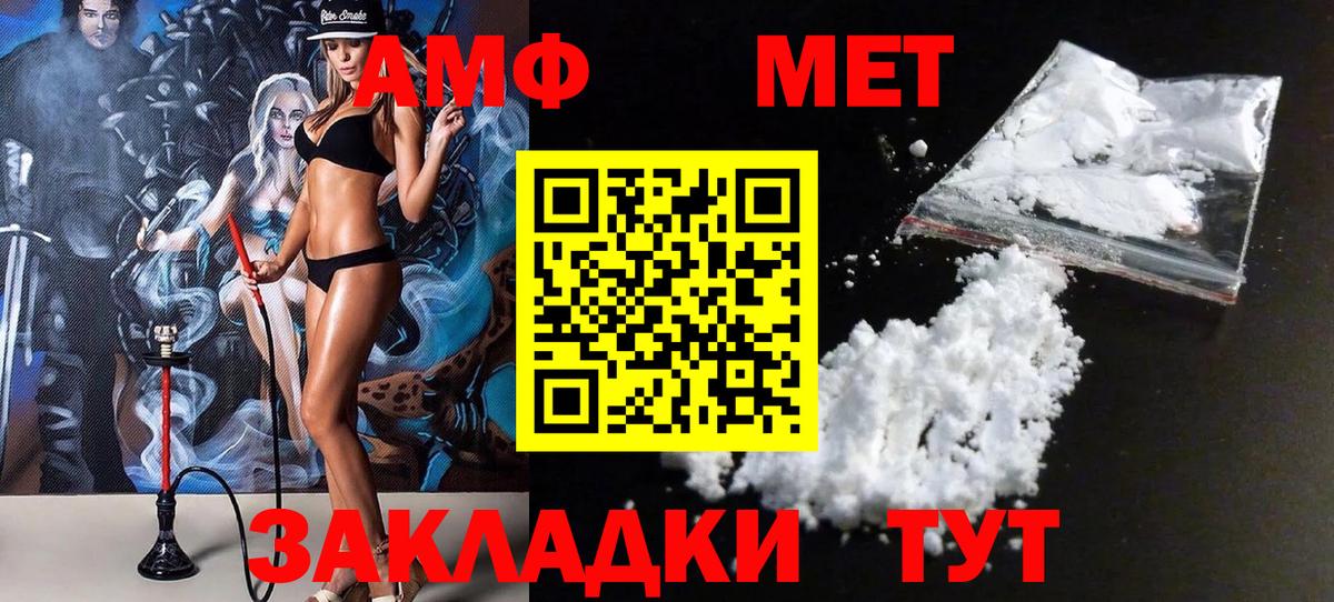 Ноябрьск  МЕТАМФЕТАМИН мет  Вход с VPN 
