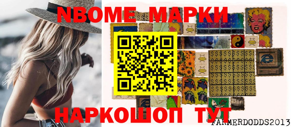 Марки 25I-NBOMe 1,5мг  Марки 25I-NBOMe  Ноябрьск  Вход с VPN  Марки 25I-NBOMe 1,5мг 
